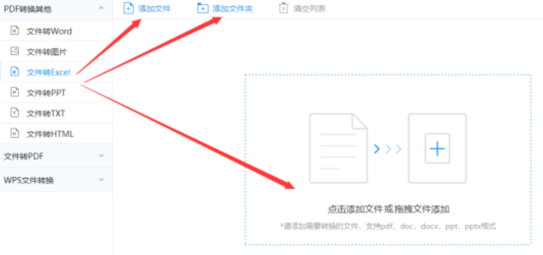 大发正规官网使用讲解 - 选择文件格式
